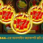 ক্রেজি 777 – GB444-এর অনলাইন জ্যাকপট স্লট মেশিনের উন্মাদনা