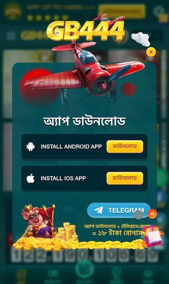 🔶 ধাপ ২: ডাউনলোড অপশন থেকে iOS ডিভাইসের অপশন সিলেক্ট করুন।