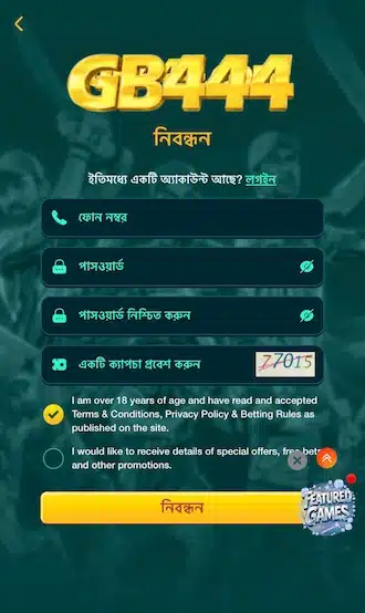 🔶ধাপ ২: রেজিস্ট্রেশন পূরণ করুন