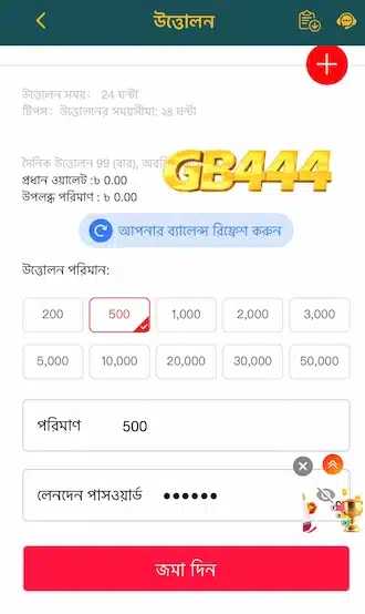 🔶ধাপ ৪: উইথড্র রিকোয়েস্ট সাবমিট করুন