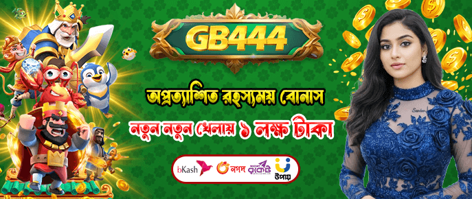 সারপ্রাইজ বা রহস্যময় বোনাস